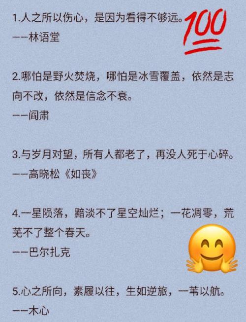 名言名句藏着什么人生智慧?-图1 名言名句藏着什么人生智慧?-图1