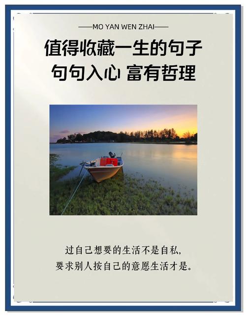 名言名句藏着什么人生智慧?-图3 名言名句藏着什么人生智慧?-图3