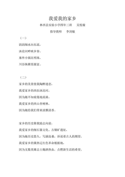 家乡啊，诗歌里藏着什么？-图2