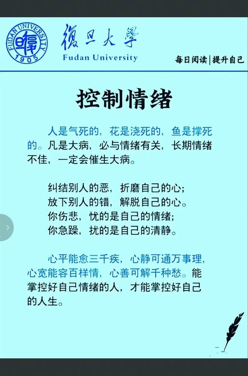 如何用名言消除烦恼？-图3