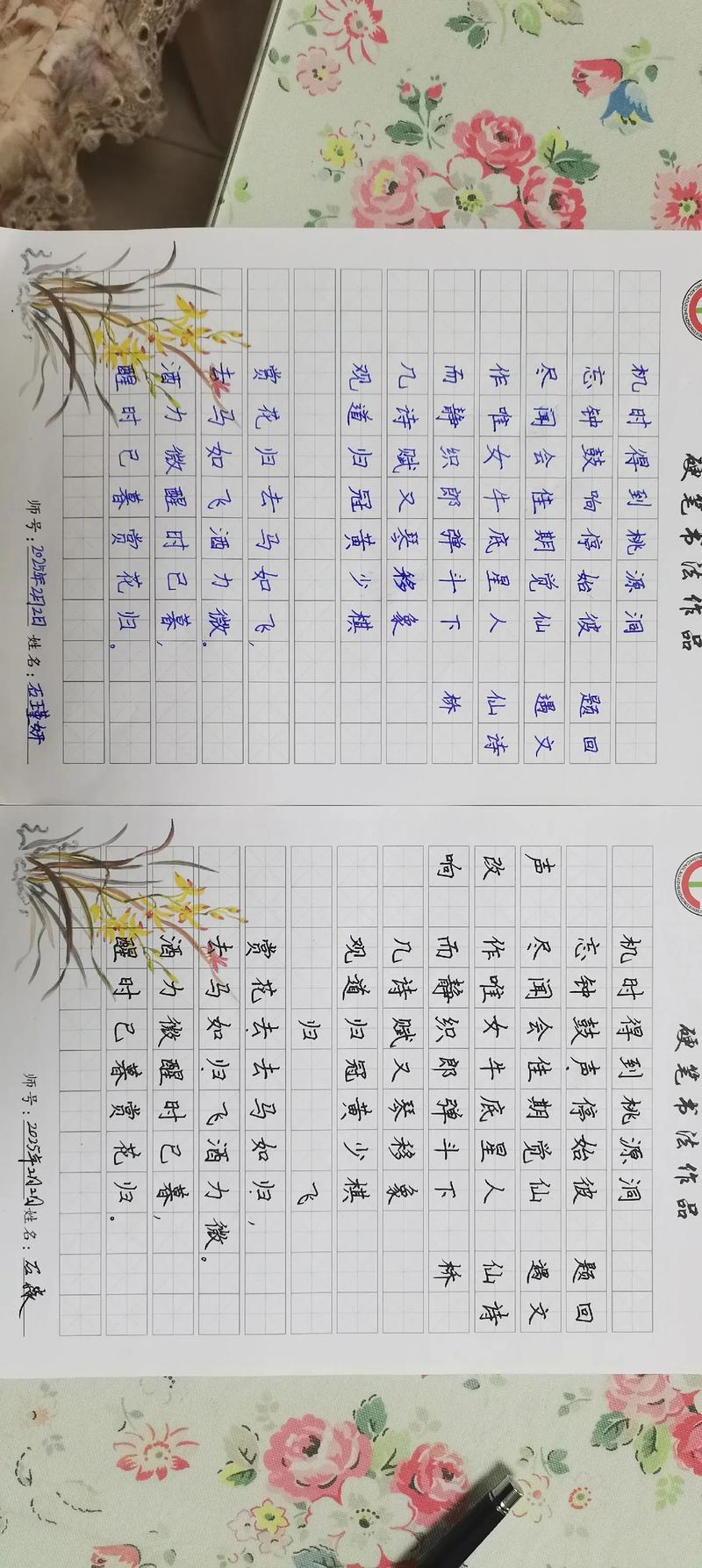 运动健康诗韵何在?-图1 运动健康诗韵何在?-图1