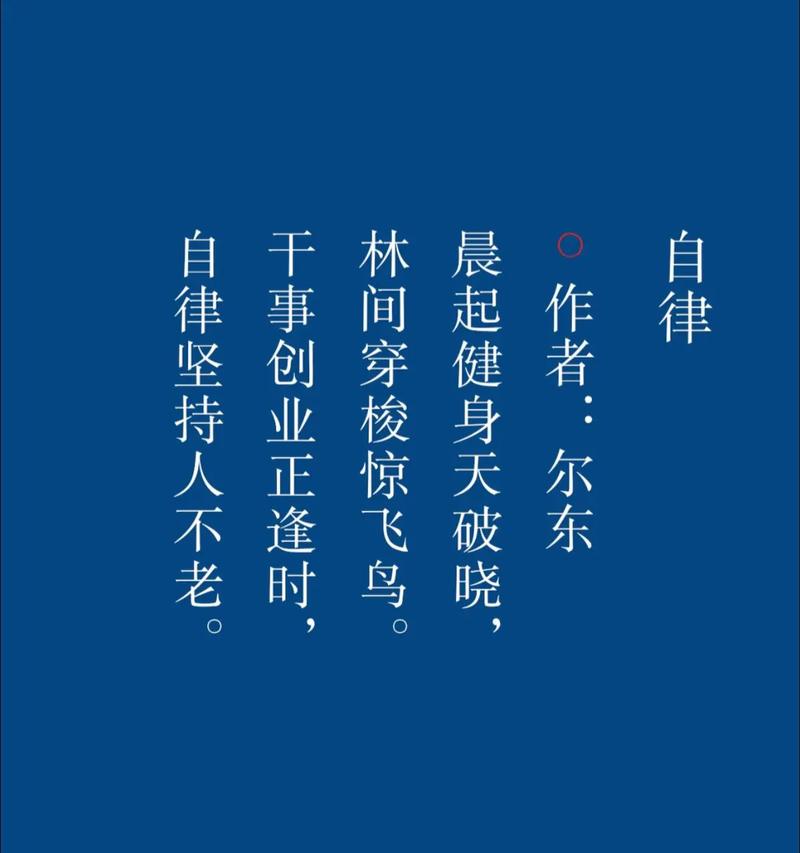 运动健康诗韵何在?-图3 运动健康诗韵何在?-图3