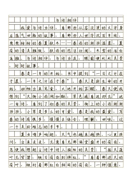 诗歌如何写进作文里?-图2 诗歌如何写进作文里?-图2