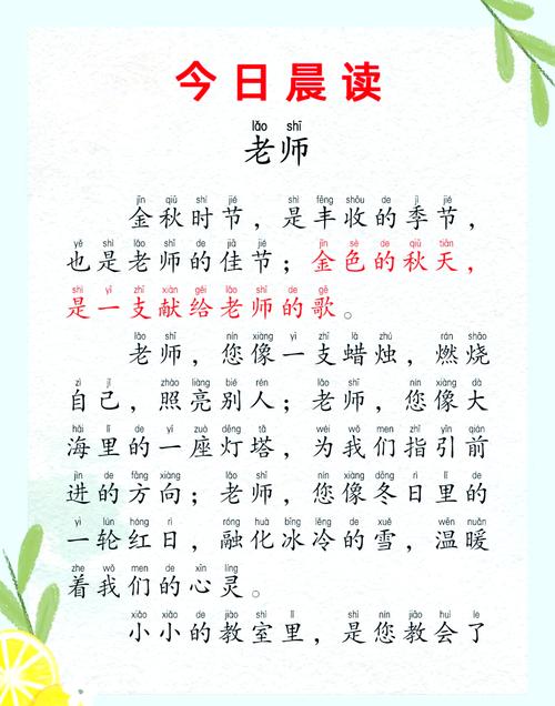 师恩如诗，如何丈量深浅？-图1