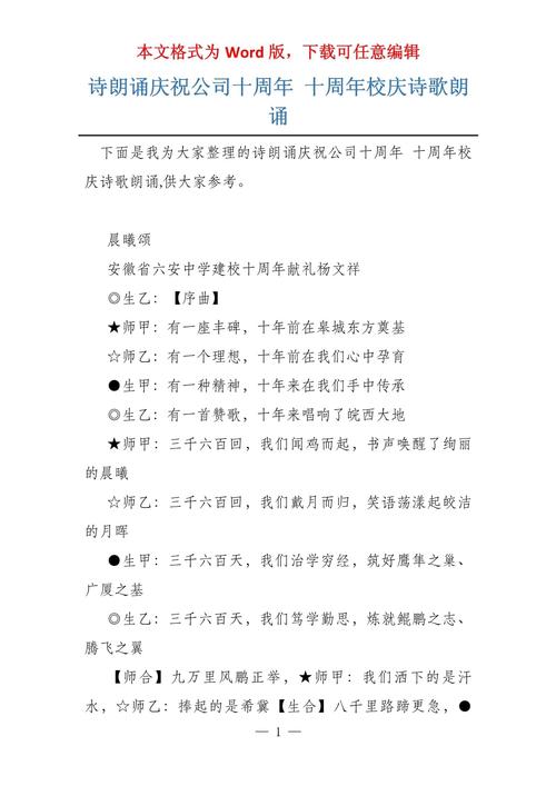 公司为何需要诗歌？-图3