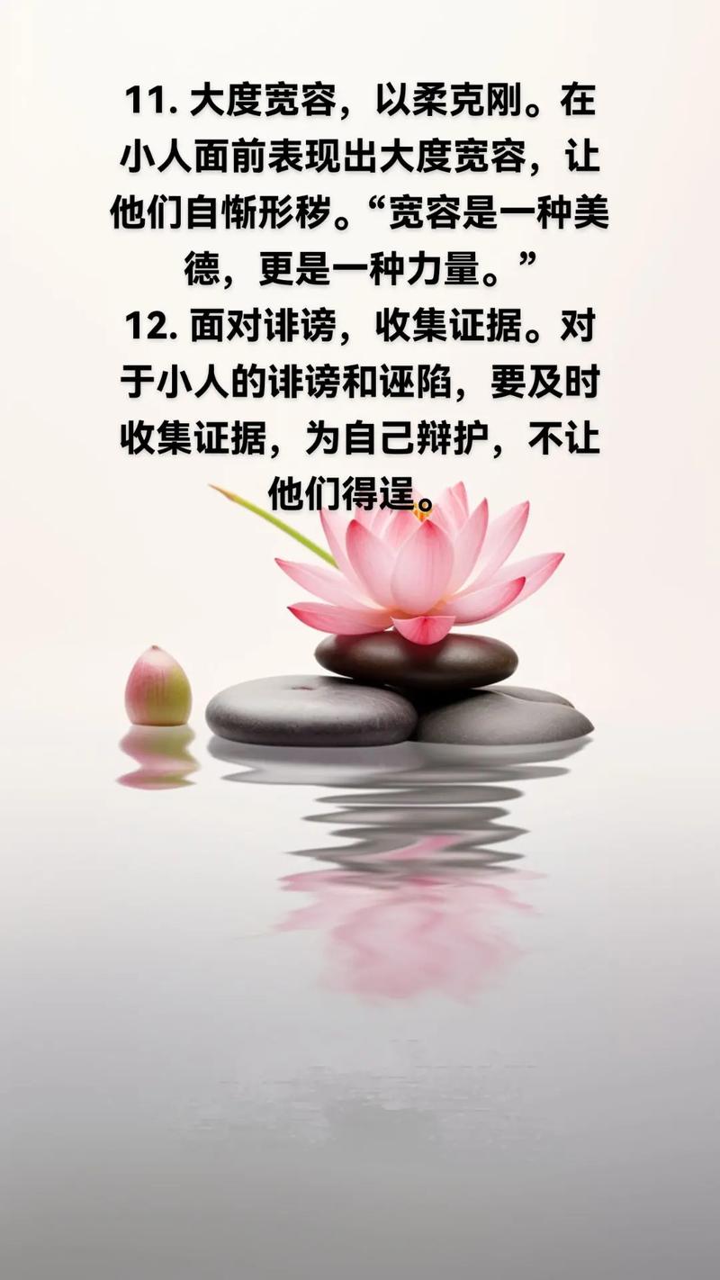 如何辨析并应对小人？-图3