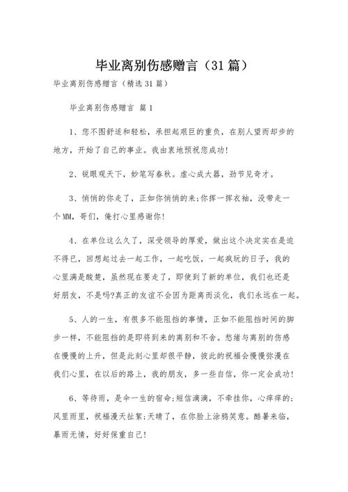 同学诗歌，再见是诀别还是释然？-图2