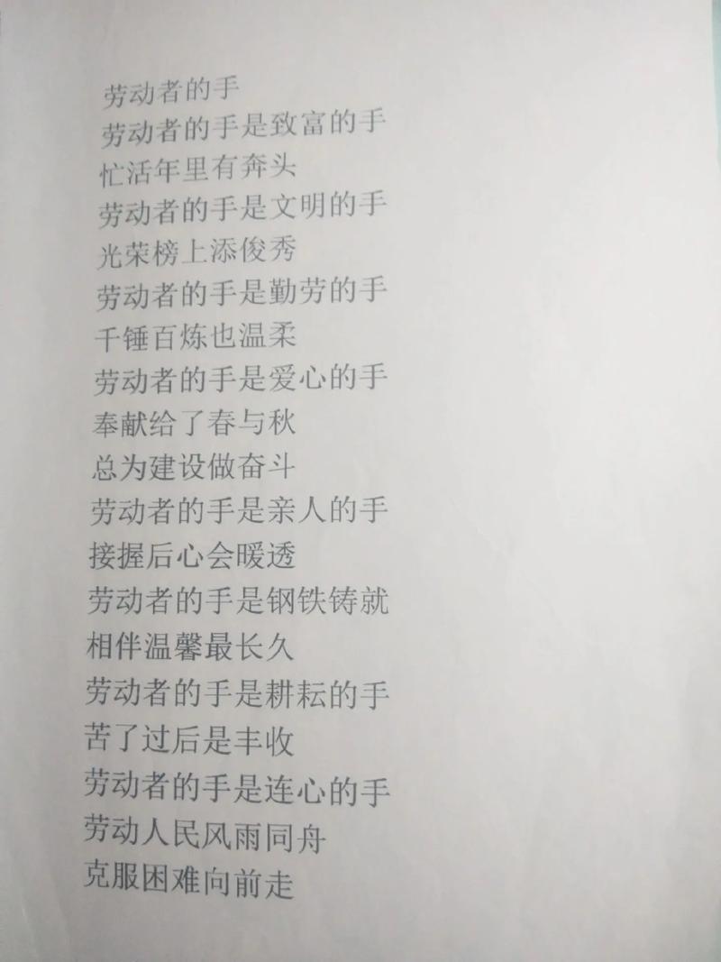 劳动节的诗为何动人?-图2 劳动节的诗为何动人?-图2