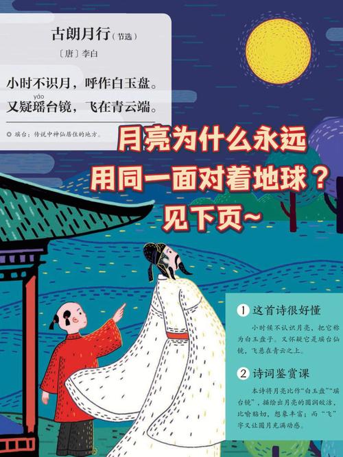 地理诗歌如何融景入情？-图3