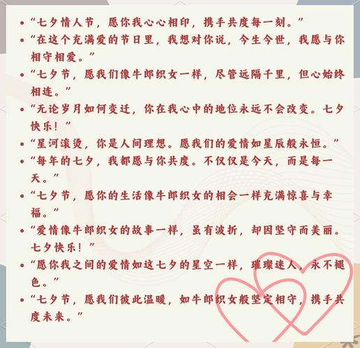 七夕名言有哪些经典？-图1