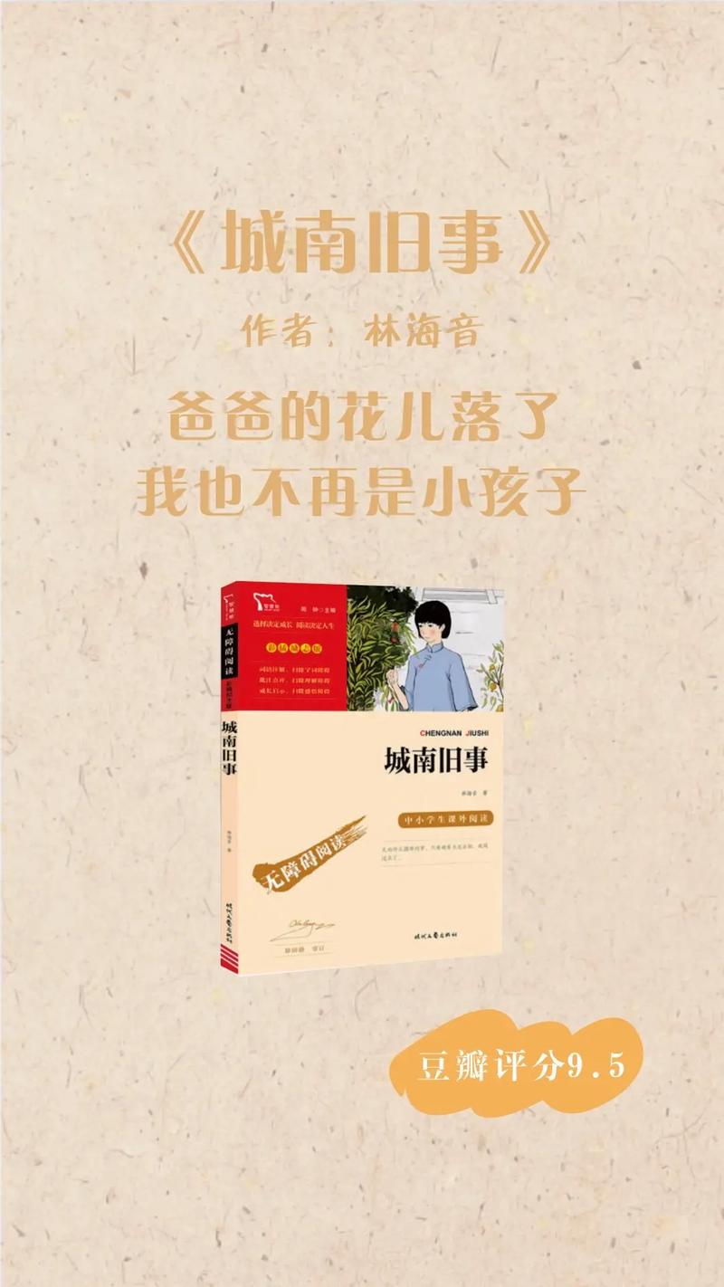 林海音诗歌有何独特魅力?-图1 林海音诗歌有何独特魅力?-图1