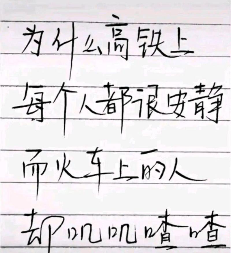 铁轨上，诗韵如何流淌？-图3