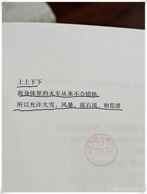 铁轨上，诗韵如何流淌？-图2