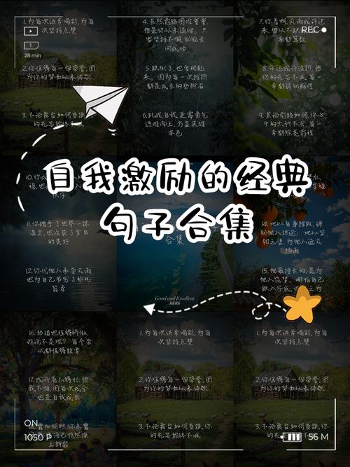 谁的名言最激励人心？-图3