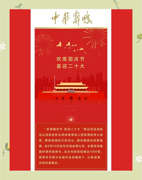 主旋律诗如何唱响时代心声？-图2