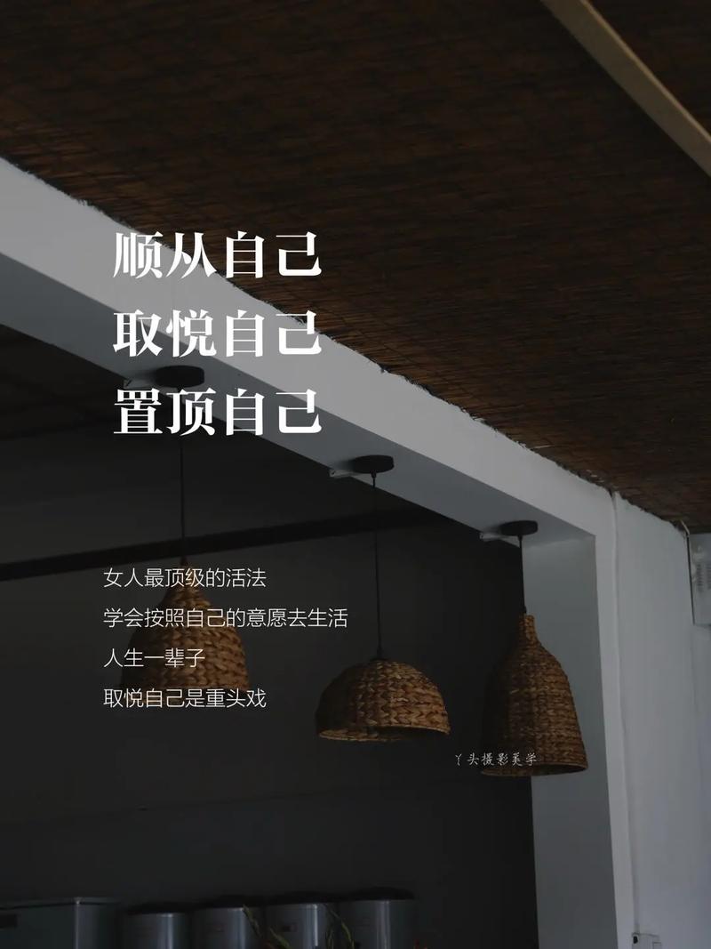 如何悦纳自己?-图2 如何悦纳自己?-图2