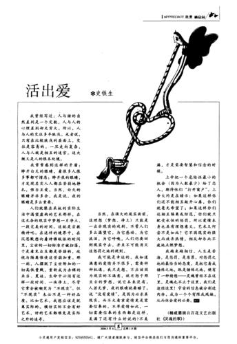 诗歌如何活出爱？-图2