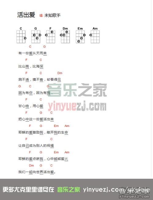 诗歌如何活出爱？-图3