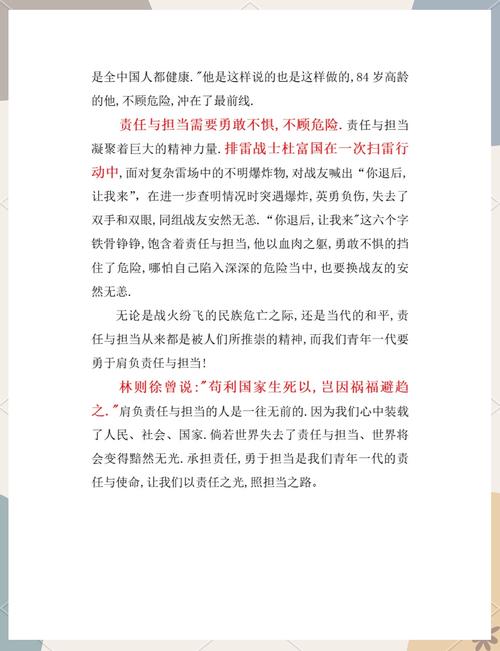 何为责任之诗？-图2