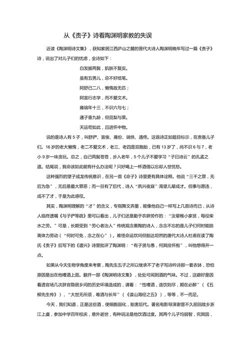 何为责任之诗？-图3