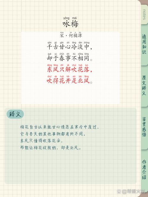 小梅唱的诗歌有何魔力？-图1