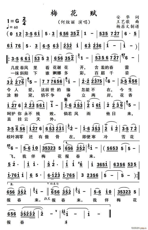 小梅唱的诗歌有何魔力？-图2