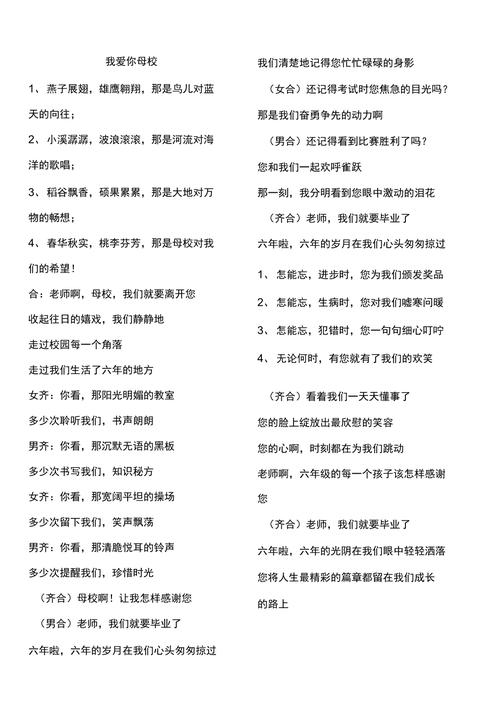 诗歌毕业典礼，诗情如何礼别青春？-图2