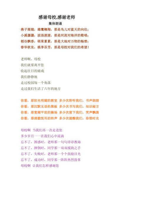 诗歌毕业典礼，诗情如何礼别青春？-图1