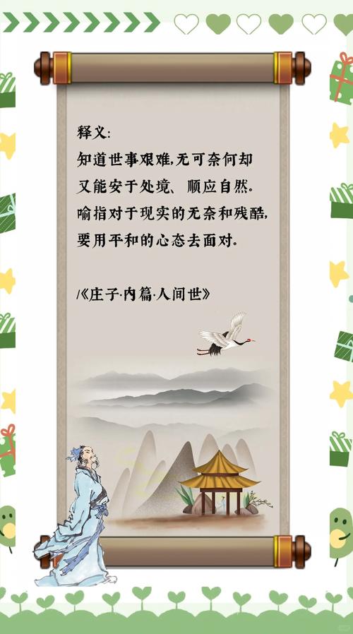 庄子名言名句，何为至理？-图3