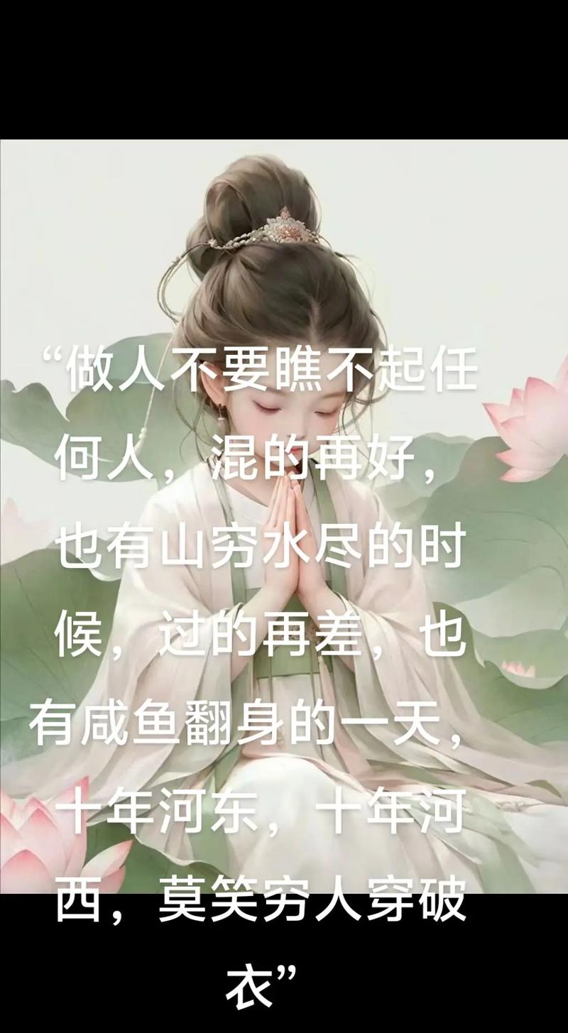 不要看不起任何人名言-图2