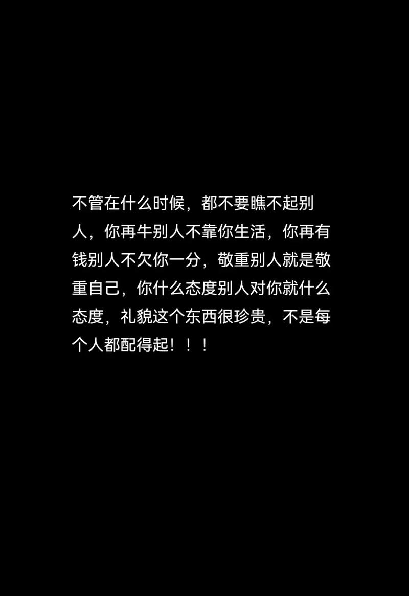 不要看不起任何人名言-图3