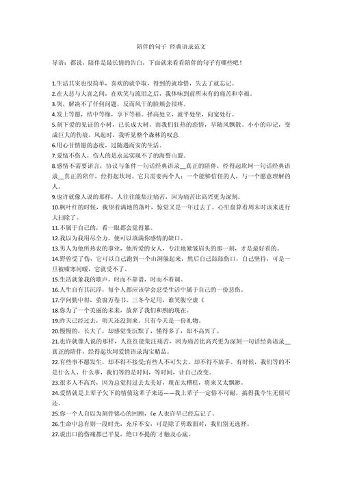 何为陪伴的真谛?-图1 何为陪伴的真谛?-图1