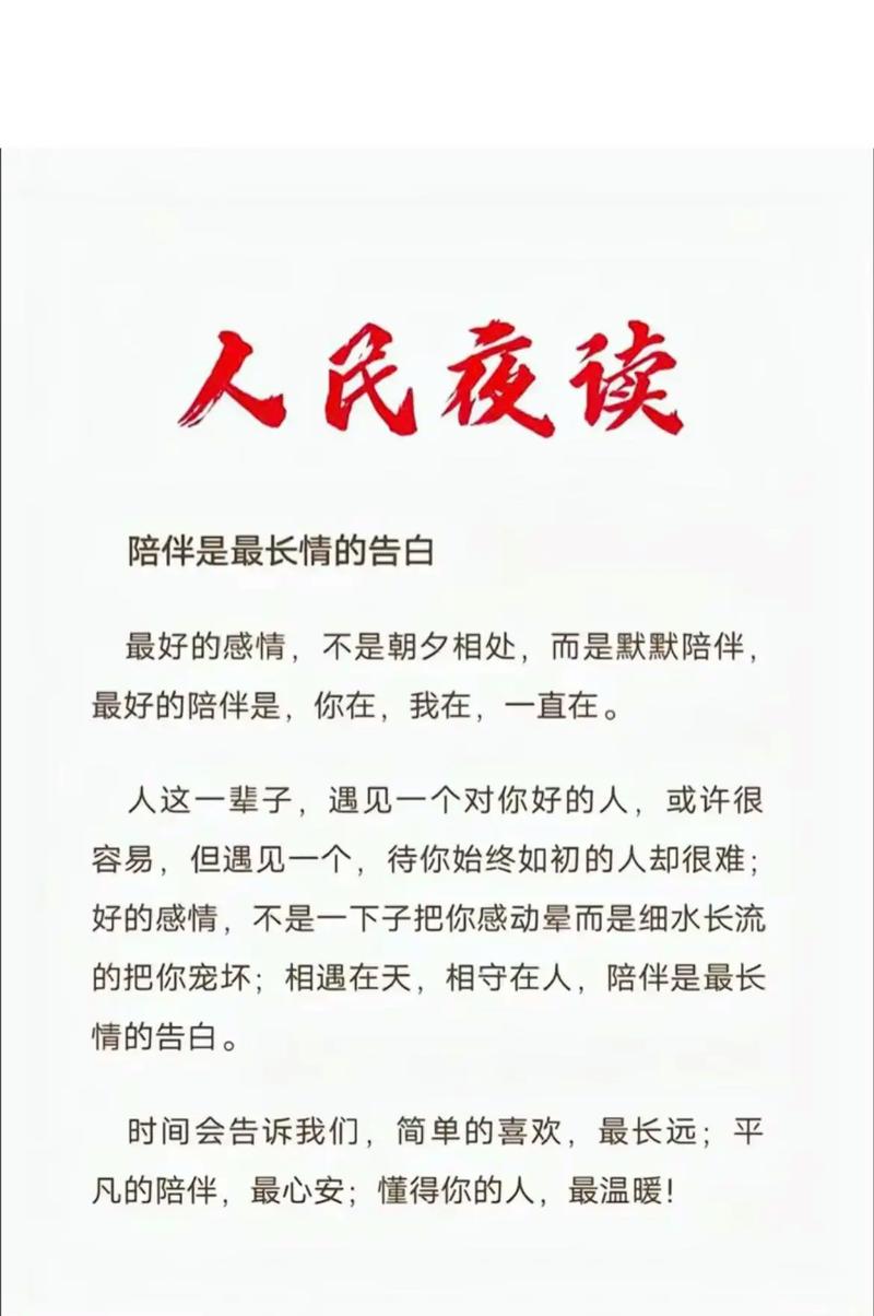 何为陪伴的真谛?-图3 何为陪伴的真谛?-图3