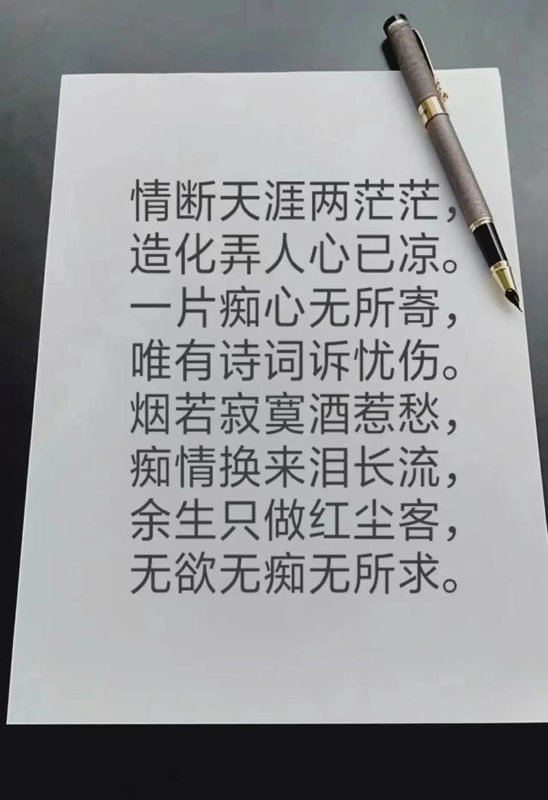 失恋诗里藏了什么？-图1