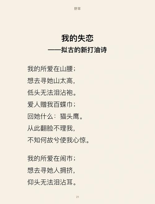 失恋诗里藏了什么？-图2