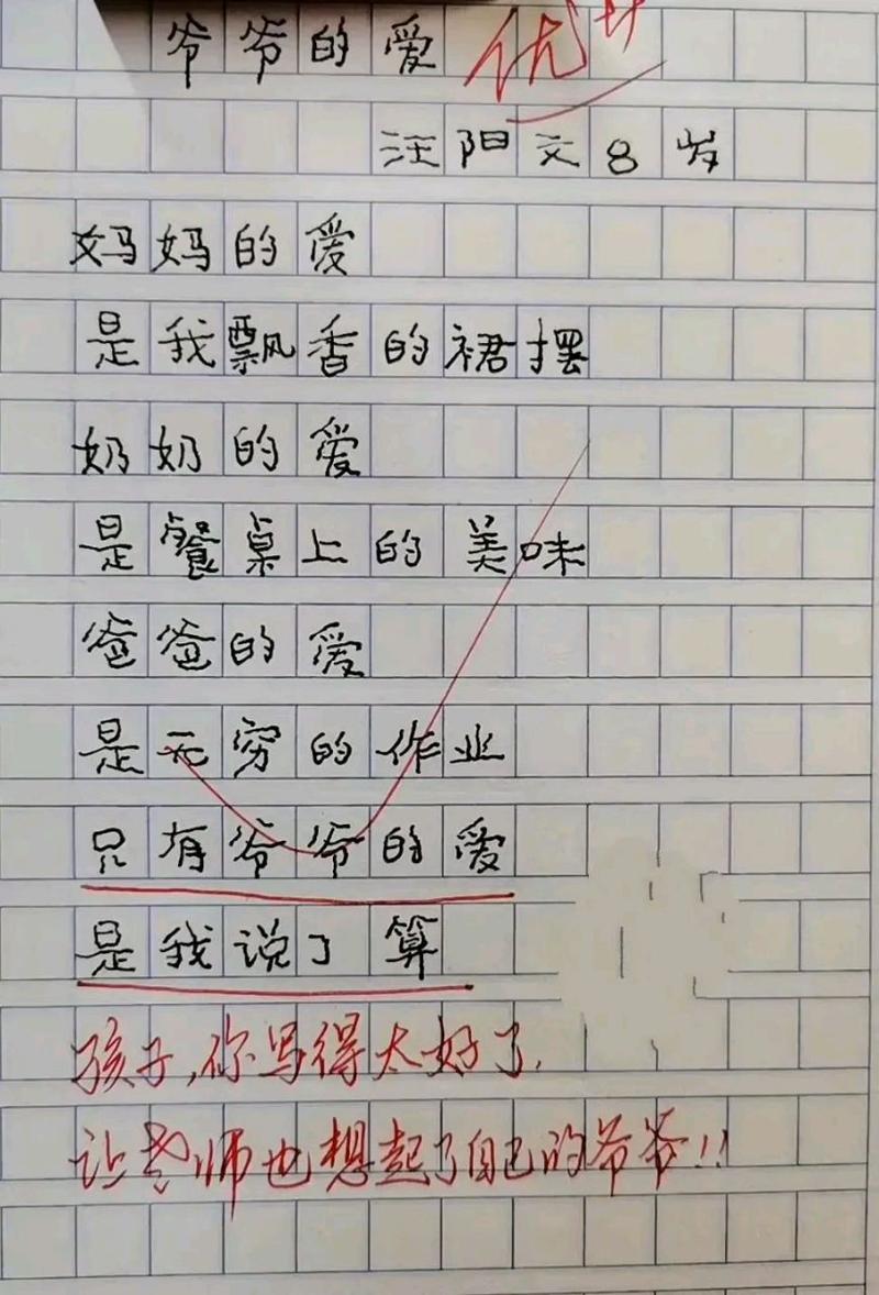 亲情诗里藏着什么温度？-图3