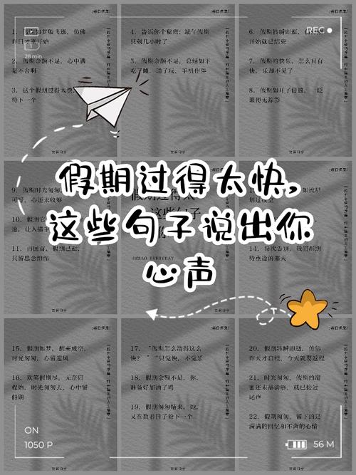 假期名言,藏着什么智慧?-图2 假期名言,藏着什么智慧?-图2