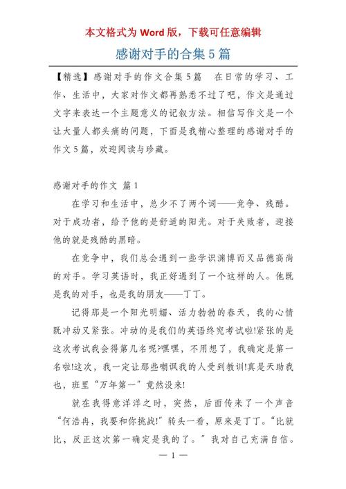 对手名言藏着什么智慧?-图2 对手名言藏着什么智慧?-图2