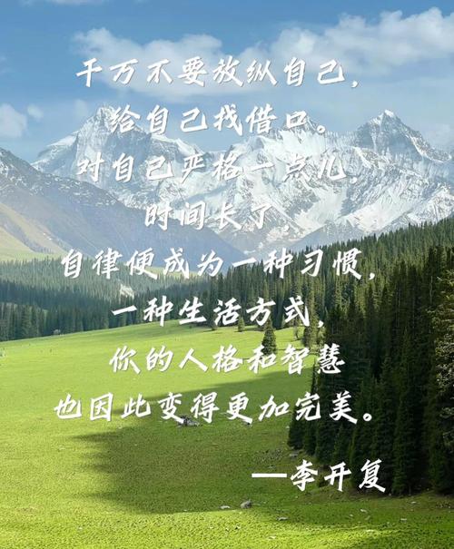 高中自律名言，如何真正践行？-图3