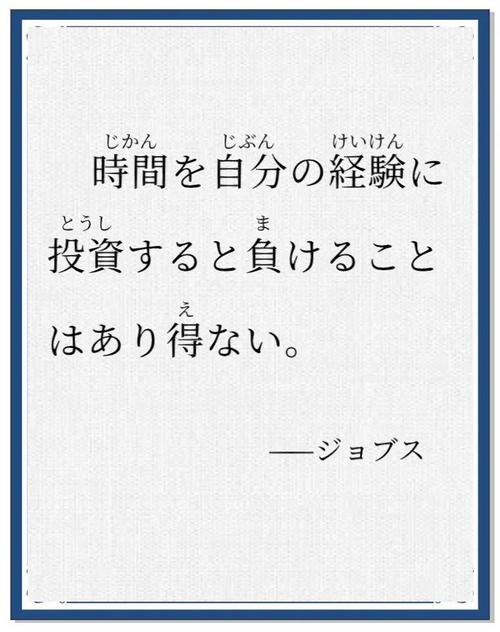 日文名言句子有何深意？-图2