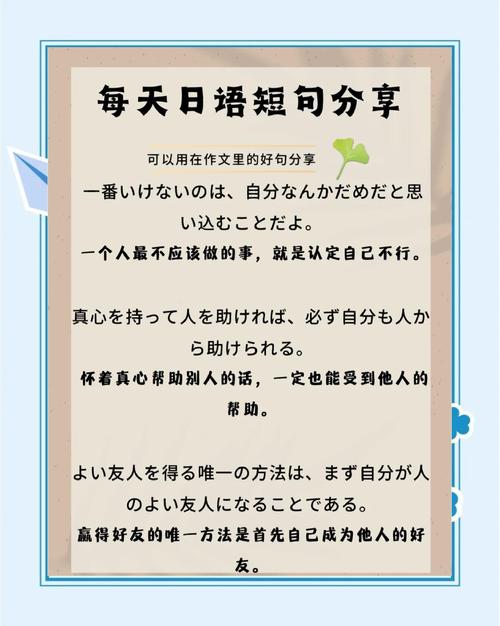 日文名言句子有何深意？-图3