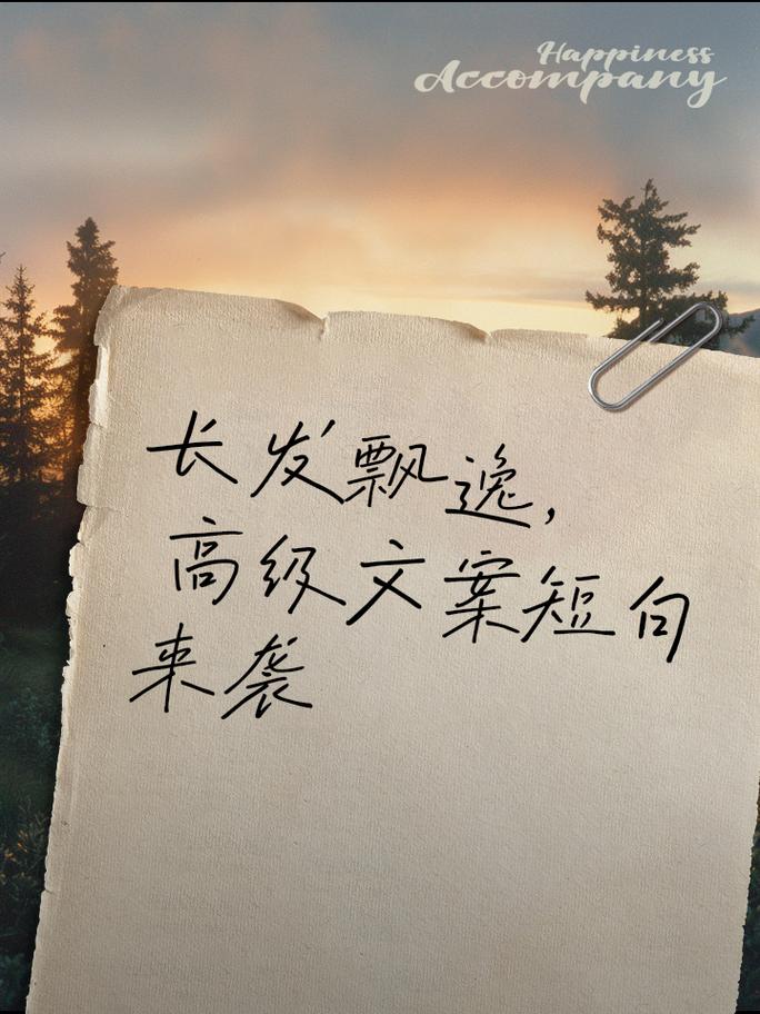 长发在诗中,藏着什么秘密?-图2 长发在诗中,藏着什么秘密?-图2