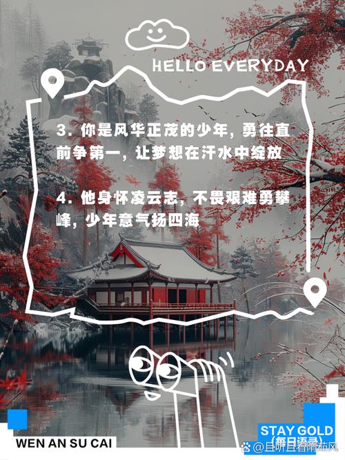 何为勇为？经典名言有何启示？-图2