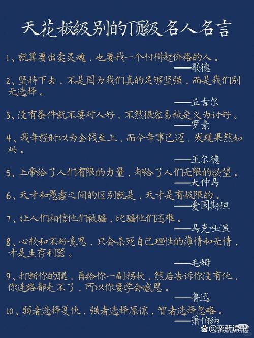 名言为何能简洁有力?-图2 名言为何能简洁有力?-图2