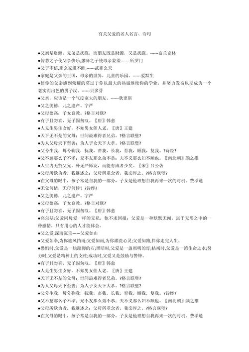 父亲的名言藏着什么人生密码？-图2