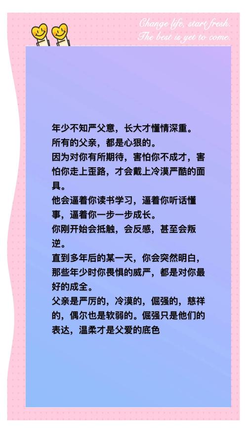 父亲的名言藏着什么人生密码？-图3