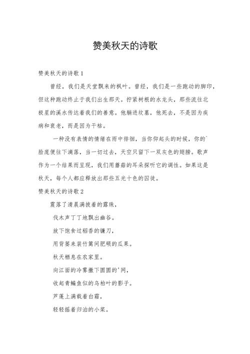 金色秋诗，如何诵出韵味？-图1