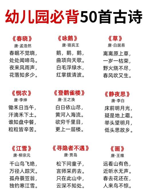 宝宝早教诗歌怎么选？-图1