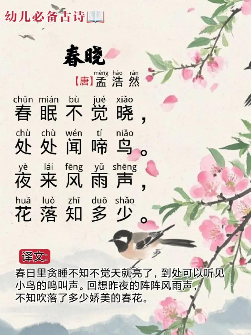 宝宝早教诗歌怎么选？-图2