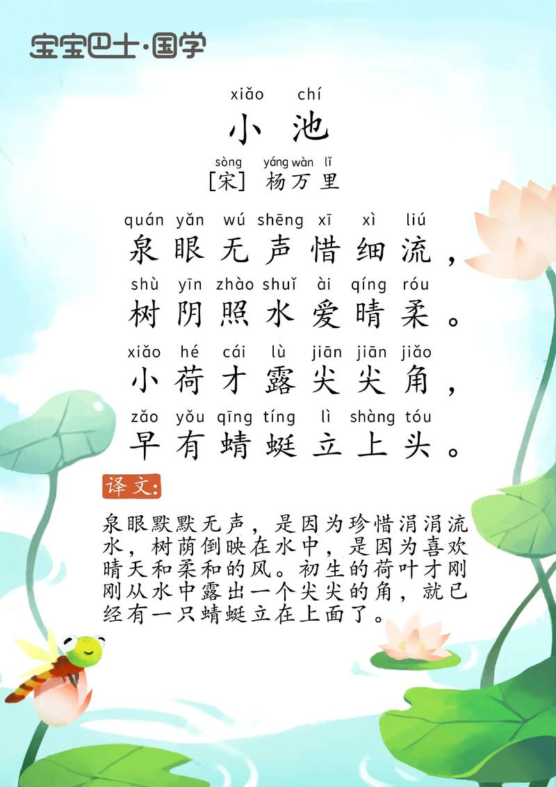 宝宝早教诗歌怎么选？-图3